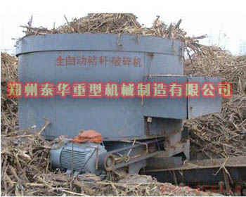 秸稈粉碎機設(shè)備